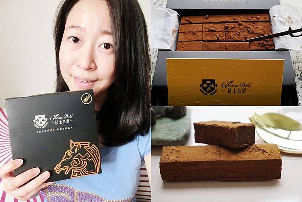 【伴手禮推薦】台南起士公爵 第55屆金馬獎禮盒指定,層層堆疊出美妙滋味的「流金花生巧克力」!