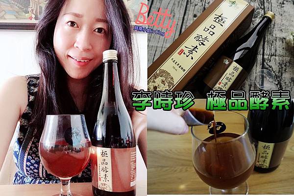 【李時珍】極品酵素飲|非中藥材冬蟲夏草~全素可食|全家人的健康飲品推薦!!!