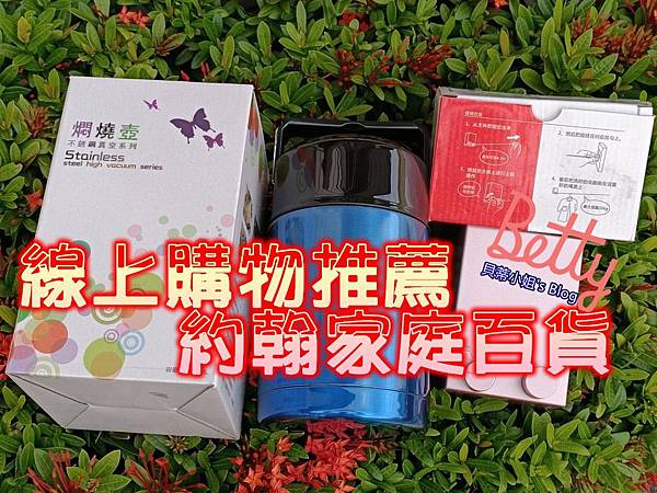 【生活用品推薦】約翰家庭百貨 隱型伸縮室內晾衣繩X真空雙層手提悶燒壺!