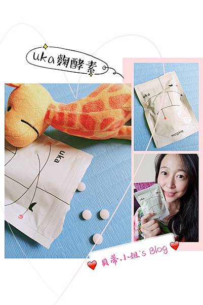 【保健食品推薦】日本生酵素健康食品~日本超夯聖品UKA麴酵素錠!!!