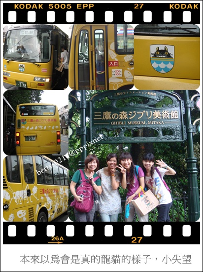 龍貓公車