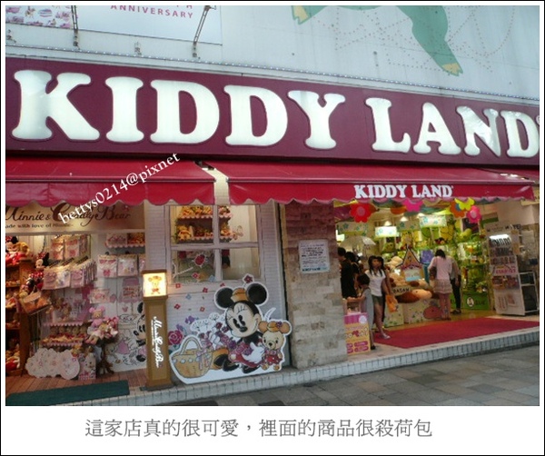 kiddy land