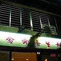 店招牌-1.jpg