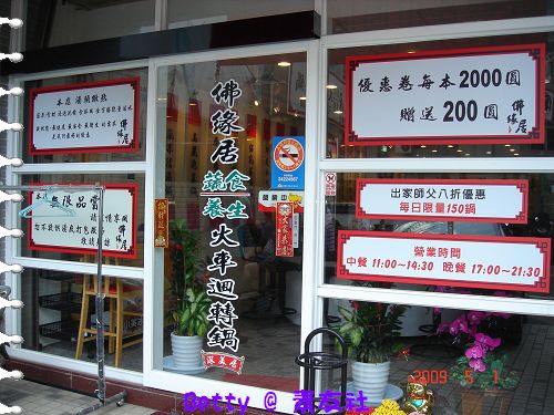 店門口-1.jpg