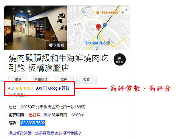 [抱怨] 反推 板橋燒肉殿頂級吃到飽旗艦店