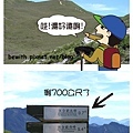 合歡山北峰