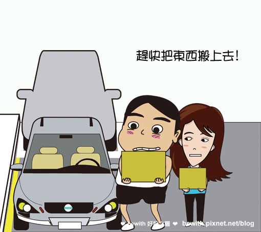 愛車驚魂記3.jpg