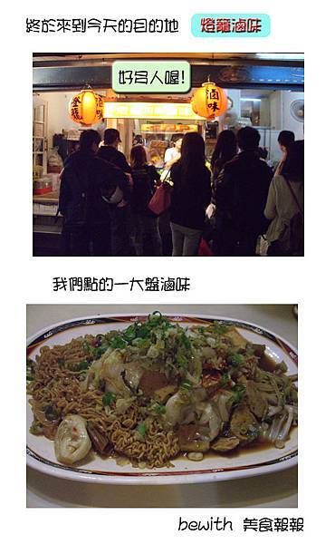 師大夜市2.jpg