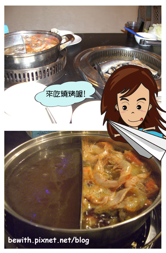 燒烤 燒烤