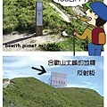 合歡山5.jpg