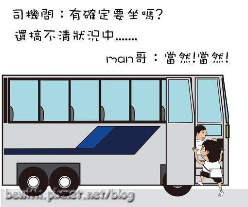 man哥高興太早了2.jpg