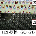 1121-厚棉(20)(21)