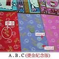 A.B.C(燙金紀念版)(包釦篇-2).JPG