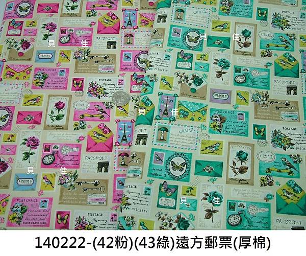 140222-(42粉)(43綠)遠方郵票(厚棉).JPG