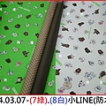 14.03.07-7綠.8白小LINE(防水).JPG