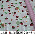 14.14.15-8(大草莓KT軟Q防水布)粉.JPG