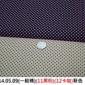 14.05.09(一般棉)(11黑粉)(12卡咖)新色.JPG