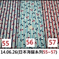14.06.26(日本海錨系列55~57).JPG