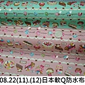 14.08.22(11).(12)日本軟Q防水布.JPG