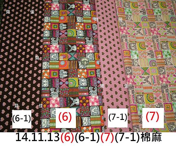 14.11.13(6)(6-1)(7)(7-1)棉麻.jpg
