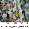 14.11.05(35)(36)(37)(38)中厚棉.JPG