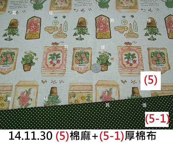 14.11.30(5)棉麻+(5-1)厚棉布.JPG