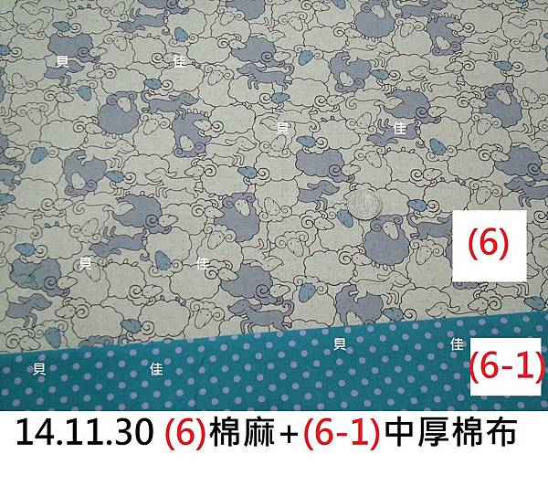 14.11.30(6)棉麻+(6-1)中厚棉布.JPG