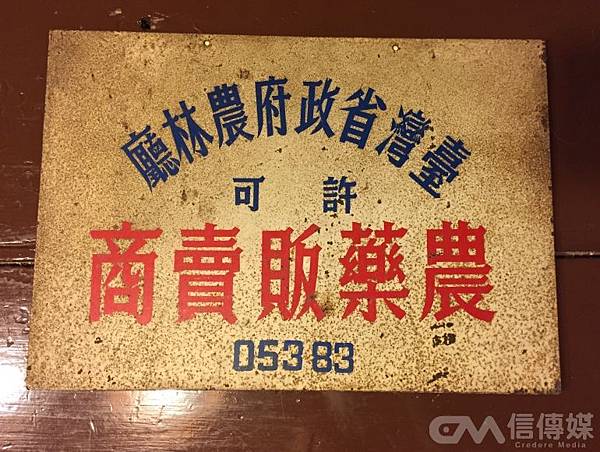 收藏老招牌，彷彿近距離地觸摸到了台灣產業發展的過程。