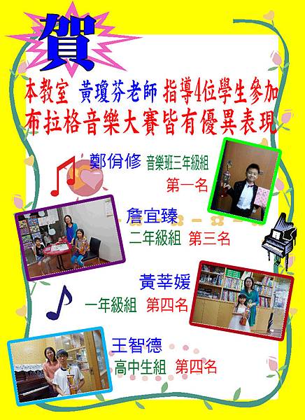 2013 布拉格音樂大賽.JPG 2013 布拉格音樂大賽.JPG
