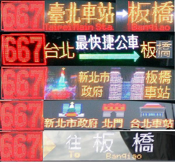 667轉回中特.JPG