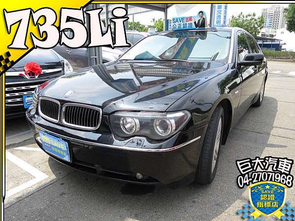 巨大汽車 04 Bmw 寶馬735 Li 優質中古車 二手車好車入庫 台中巨大汽車 優質中古車二手車買賣 痞客邦