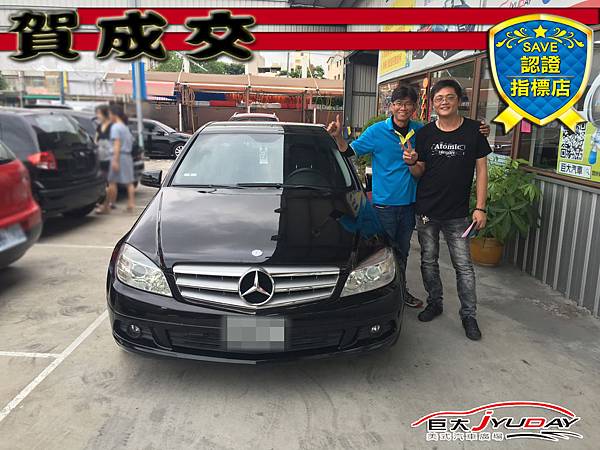 賀成交 賓士 C0k 中古車二手車 優質嚴選中古車 盡在巨大汽車 台中巨大汽車 優質中古車二手車買賣 痞客邦 賀成交 賓士 C0k 中古車二手車 優質嚴選中古車 盡在巨大汽車 台中巨大汽車 優質中古車二手車買賣 痞客邦