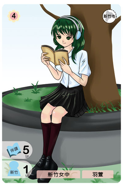 新竹女中.jpg 新竹女中.jpg