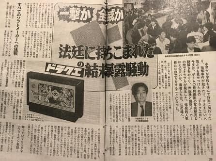 萬人空巷的日本國民RPG 傳說的起點 勇者鬥惡龍III代