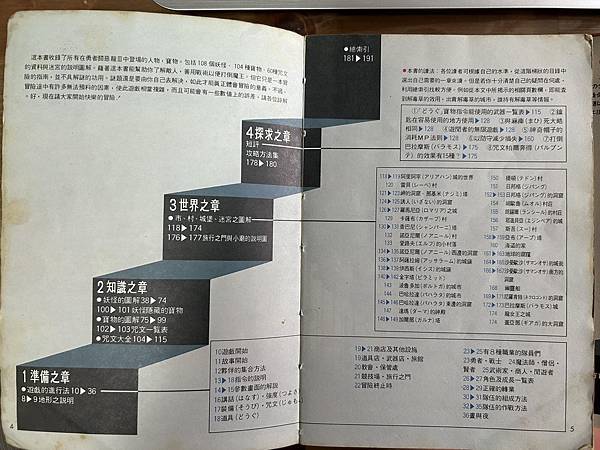 萬人空巷的日本國民RPG 傳說的起點 勇者鬥惡龍III代