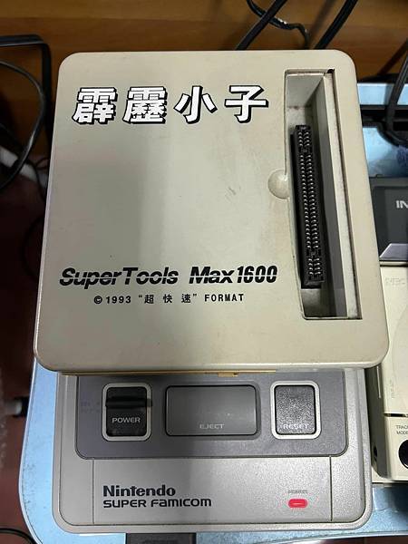 古董黑科技 -- 超級任天堂磁碟機霹靂小子