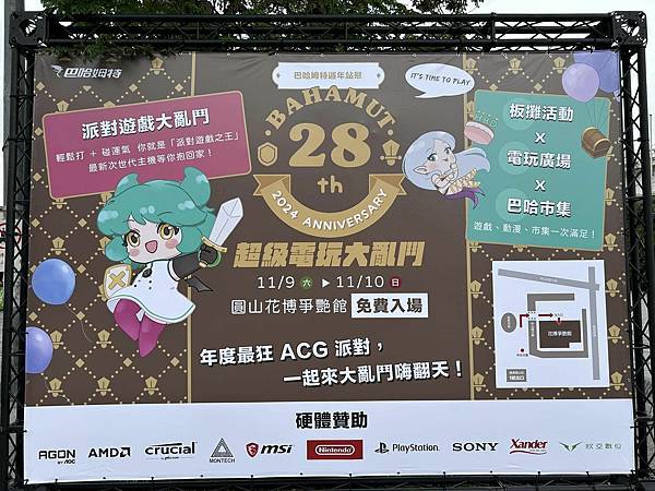 勇者之家電玩圖書館參加巴哈姆特站聚心路歷程