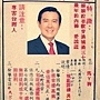 反對馬宗桶5/20就職!台灣國際不做小三出來建國!不見不散! 反對馬宗桶5/20就職!台灣國際不做小三出來建國!不見不散!