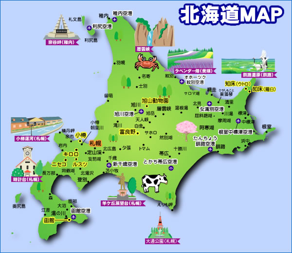 18 冬 北海道自由行 行前規劃篇 找對方法就能省時又省荷包 愛吃愛玩的小女子 痞客邦