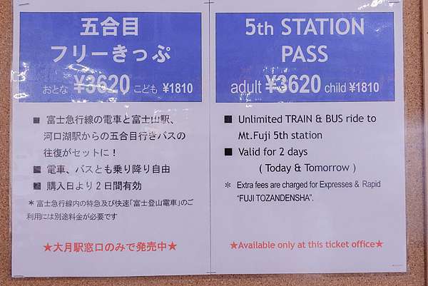 魔王16日本遊 日本山梨一生一定要挑戰一次的富士山攻頂之旅到底誰說富士山很簡單的 上 魔王的碗公 痞客邦