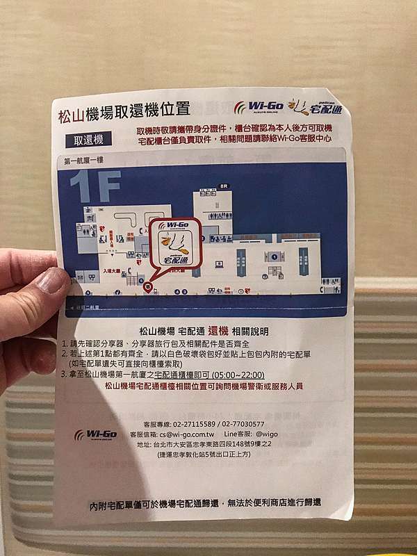 Wigo行動上網分享器x魔王日旅遊輕鬆上網打卡分享不斷線不降速海外全球皆提骨上網服務最便宜150元起 內文有魔王專屬優惠代碼 魔王的碗公