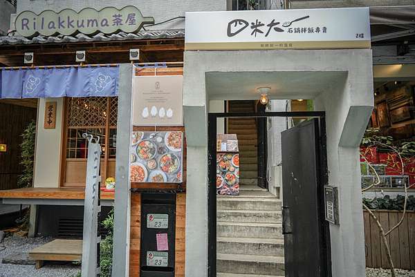 四米大石鍋拌飯專賣x魔王台北中山區七種韓式拌飯好滿足滋滋作響好美味中山韓式料理韓式拌飯捷運中山站內文有店家資訊 四米大石鍋拌飯專賣x魔王台北中山區七種韓式拌飯好滿足滋滋作響好美味中山韓式料理韓式拌飯捷運中山站內文有店家資訊