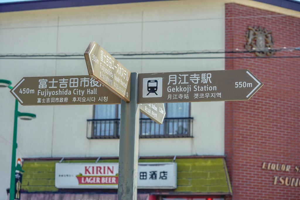 日本山梨富士山河口湖x魔王河口湖一日遊山梨本町通商店街ig熱門打卡街景內文有交通資訊 魔王的碗公 痞客邦 日本山梨富士山河口湖x魔王河口湖一日遊山梨本町通商店街ig熱門打卡街景內文有交通資訊 魔王的碗公 痞客邦