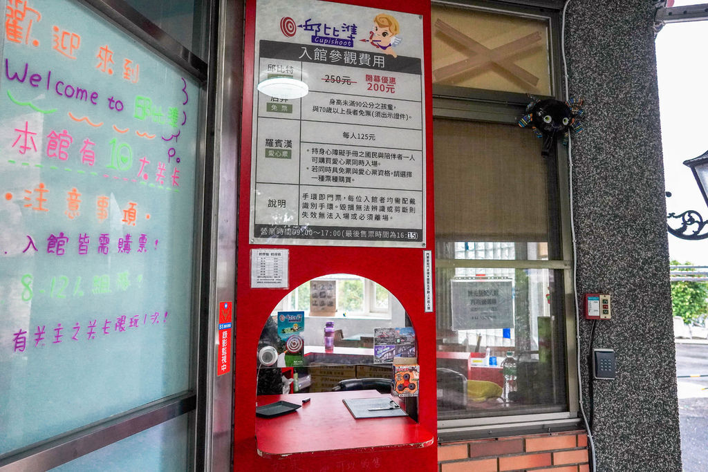 宜蘭景點邱比準cupishoot 射擊博物館x魔王宜蘭縣冬山鄉晴天雨天都適合的親子射擊館宜蘭特色景點台灣鐵路羅東站內文有景點資訊 宜蘭景點邱比準cupishoot 射擊博物館x魔王宜蘭縣冬山鄉晴天雨天都適合的親子射擊館宜蘭特色景點台灣鐵路羅東站內文有景點資訊