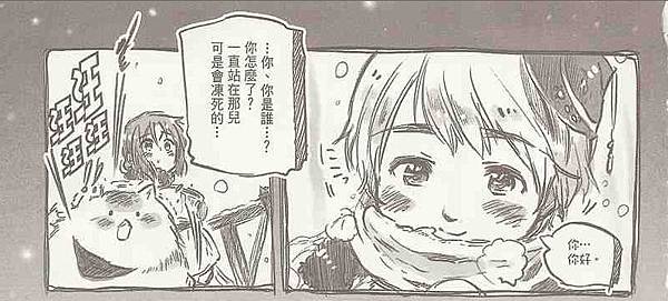 comic vol.3 p90-1