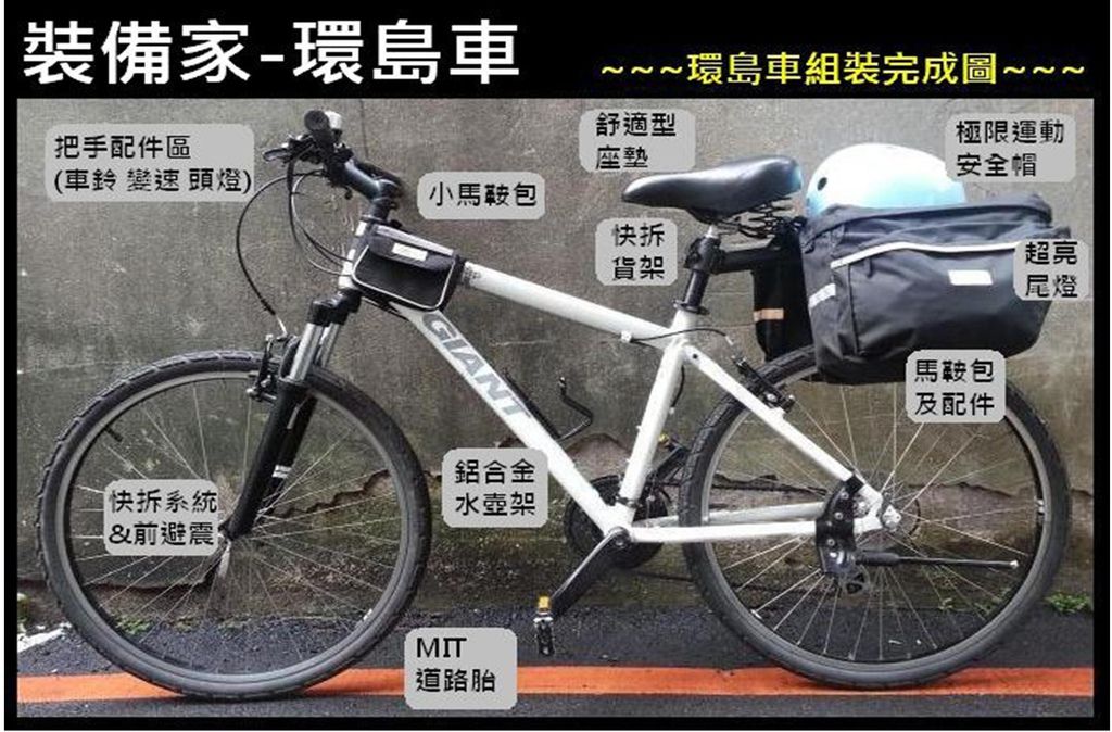 環島單車出租 環島單車出租 快熱資訊 走進時代