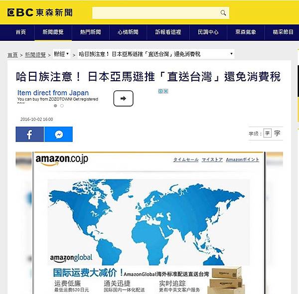如何海外購物教學 日本amazon 自行車購物情報 痞客邦 如何海外購物教學 日本amazon 自行車購物情報 痞客邦