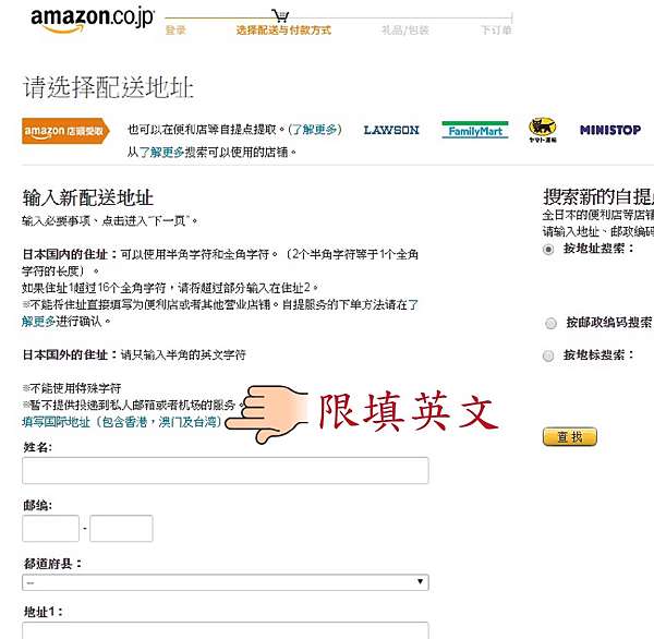 如何海外購物教學 日本amazon 自行車購物情報 痞客邦