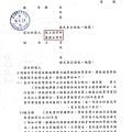 不起訴-違反槍藥彈刀械.jpg