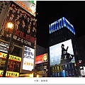 大阪-道頓堀看阪